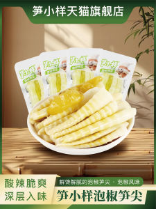 Snack Size Pickled Bamboo Shoots Spicy Sour Independent Bag Ready to Eat Lightly Cooked Bamboo Shoot Tips from Fujian