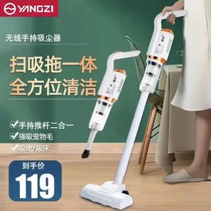 Wireless Handheld Vacuum Cleaner Yangzi High Suction Three-in-One Mop Integrated Dust Removal Bed Bug Free Cleaning Tool