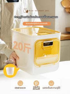 SHUEHO | Pest Resistant Moisture Proof Sealed Food Grade Storage Container