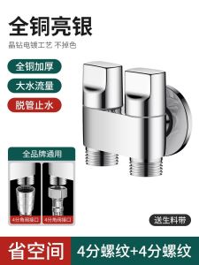 Full Copper Angle Valve for Washing Machine One in Two out Dual Faucet Water Distribution Valve Split One to Two Connector