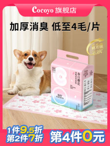 Cocoyo Thickened Pet Urinal Mat Cat Sakura Absorbent Odor Eliminating Urine Pad Disposable Pet Training Pads Dog Training Mat
