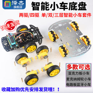 Smart Car Kit with Mckanum Wheels Acrylic Four-Wheel Robot 2 Four-Drive Base Plate 4WD from Zhejiang for Electronic Components Market