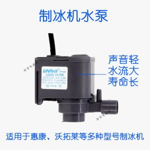 Original Equipment Manufacturer Commercial Ice Maker Circulation Pump for HICON Hzb-50 Hzb-60 Hzb-80 Ice Machine Water Pump