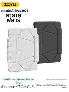 Zoyu | Universal iPad Cover Floating Elevating Dual-sided Splitting Corner Drop Protection Magnetic Back Plate