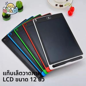 12 นิ้ว 8.5 LCD แท็บเล็ตการวาดภาพสําหรับเด็กการเขียนการเรียนรู้ Pad แบบพกพาสีอิเล็กทรอนิกส์ Graphic Board Art เครื่องมือของขวัญสําหรับเด็ก