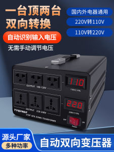 Power Voltage Converter 220V to 110-120V and 100V to 220V