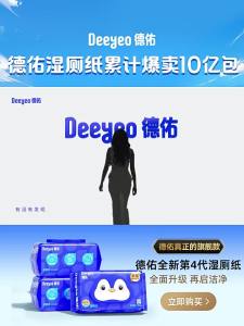 Deeyeo | Family Use Wet Toilet Tissue