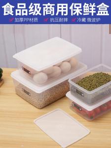 Hershey Transparent Rectangular Food Storage Box for Fridge Fruit Meat Preservation Container Freezer Cold Storage Bin