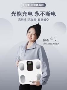LEFU | Intelligent Accurate Body Fat Scale