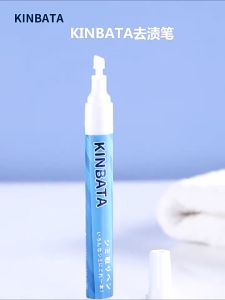 【Ready Stocks】Japan KINBATA Stain Clothing Remover Pen Cleaner Multifunctional Portable Liquid stain remover (9 ml)污渍去除剂