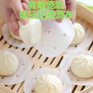 กระดาษซับไขมันแบบใช้แล้วทิ้งระดับอาหารสำหรับอบปูน หม้อต้ม หม้อต้มถั่วเหลือง กระดาษซับไขมันแบบกลมสำหรับใช้ในบ้าน