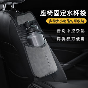 Car Water Cup Holder Car Seat Kettle Buggy Bag Car Thermos Bottle Bag Car Teacup Thermos Pot Holder