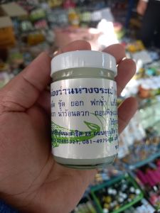 น้ำมัน หม่องว่านหางจระเข้(สูตรร้อน) ขนาด 50 กรัม