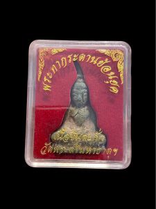 พระท่ากระดานย้อนยุค เนื้อชินตะกั่ว วัดพระศรีมหาธาตุ จังหวัด สุพรรณบุรี พระท่ากระดานย้อนยุค เนื้อชินตะกั่ว วัดพระศรีมหาธาตุ พร้อมกรอบเดิม คราบกรุขึ้นสวยๆ พร้อมกล่องเดิม #4675