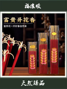 Natural Floral Incense Sticks Fragrant Wealth Attraction Buddha Worship Goddess Guanyin No Smoke Eco-friendly Bamboo