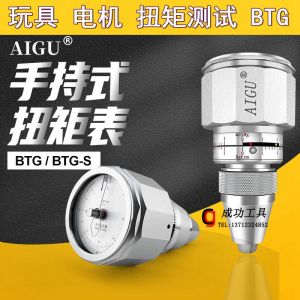 Authentic Aigu Handheld Torsion Meter Torsigraph 6btg 4btg 15btg (kg) Torsiometer Torque Meter