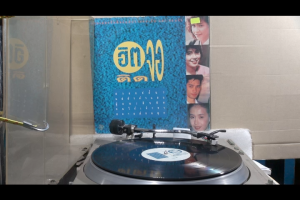 1 แผ่นเสียง 12นิ้ว B43 ฮิตติดจอ -สวรรค์ชั้น7 แผ่นVG+ริ้วรอยบาง เสียงรบกวนเล็กน้อย ไม่มีรอยลึก ปกVG++ มีตำหนิขอบนิดหน่อย ขอบไม่ขาด สันไม่ทะลุ แผ่นได้รับการทำความสะอาดแล้ว