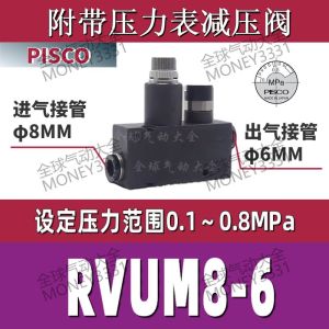 Van Giảm Áp FESTO RVUM8-8 RVUM6-6 RVUM4-4 LRMA-QS-8-QS-6QS-4 Phụ Kiện Khí Nén Linh Kiện Tiêu Chuẩn Pisco XVBDD