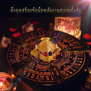 กำไลข้อมือ ❤️ โชคดี อนาคตไร้ขีดจำกัด เครื่องรางนำโชค ❤️ ได้รับพรจากปรมาจารย์ พรแห่งความสุข ความร่ำรวย โชคลาภ การเปลี่ยนแปลงโชคชะตา ดึงดูดความมั่งคั่ง กำไลข้อมือ ทองคำ หินอาเกต