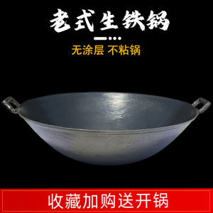 Authentic Cast Iron Wok Traditional Rural Stove Double Ear Small Size Home Use Non-coated Gas Stove Suitable Retro Design