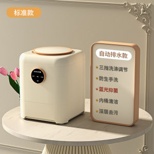 Automatic Mini Washing Machine Underwear Socks