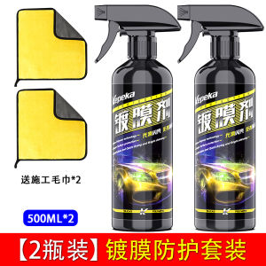 KEPEKA Car Paint Coating Spray Crystal Nano Protective Liquid Black White Body Wax Special Use Quick Effect Long Lasting Care
