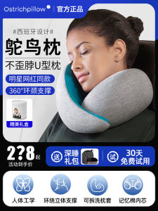 หน่วยความจําผ้าฝ้ายนกกระจอกเทศหมอนรูปตัว U คอสนับสนุนเครื่องบิน Sleep Aid อุปกรณ์หมอนผ้าฝ้ายแบบพกพาสําหรับผู้ใหญ่