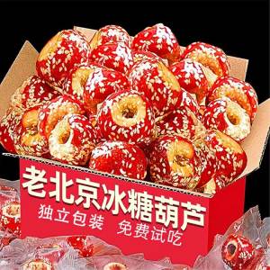 Traditional Beijing Flavor Freeze-Dried Hawthorn Sweets