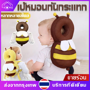 เป้กันกระแทกศีรษะและหลังเด็ก หมอนกันกระแทกศีรษะเด็กหนานุ่ม สำหรับเด็กวัยหัดนั่งหัดคลานหัดเดินหมอนหนุนเด็ก หมอนกันตก ช่วยลดอาการบาดเจ็บของทารกที่ล้ม