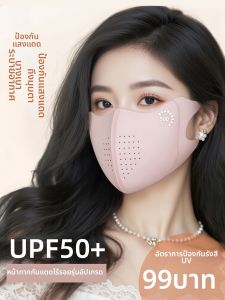 KEKESHANGJIA | UV Protection Stylish Ice Silk Breathable Face Mask