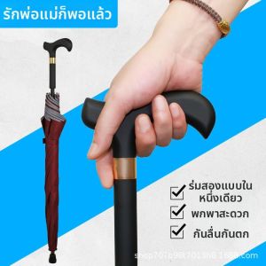 Sun and Rain Protection Reflective Multi-Function Umbrella Cane