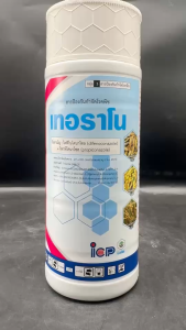 เทอราโน ตัวเดียวกับ อามูเร่ ขนาด 1 ลิตร ไดฟีโนโคนาโซล + โพรพิโคนาโซล กำจัดเชื้อรา เมล็ดด่าง ใบจุด กาบใบแห้ง ราสนิม รากเน่า ในข้าว พืชผัก