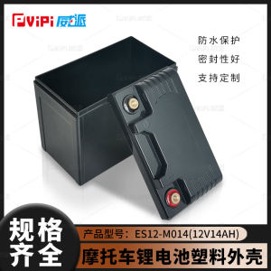 แบตเตอรี่เริ่มต้นมอเตอร์ไซค์ Lion Brain 12V14AH แบบใหม่ ป้องกันน้ำ ฝาครอบพลาสติก แบตเตอรี่ไฟฟ้า LiFePO4 32650 ใช้กับ Yt12