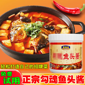 Xin Delicious Headoun Fish Head Sauce (150g) Premium Grade for Commercial Use Ideal for Grilled Fish Seasoning