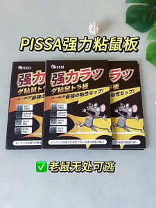 กาวดักหนูถาด แน่นๆ สำเร็จรูป วิทยาศาตร์ ฟิล์มดักหนู แผ่นใหญ่ กระดานกาวแมลง กระดานดักหนู กระดาษหนาขึ้นใหญ่ขึ้น เหนียวสุดๆ ไร้สารพิษ 10 ชิ้น ง่ายต่อการใช้