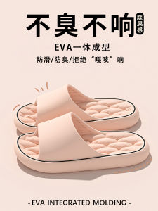Thick Bottom Slippers Indoor Home Mens Womens Summer Fashionable Outdoor Wear Anti-Slip Bathing Slippers Sensation EVA Material
