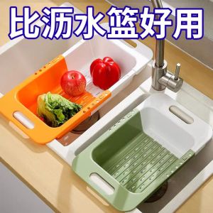 Giỏ Rau Nhựa Hai Lớp Có Thể Mở Rộng Để Rửa Rau Trong Nhà Bếp Giỏ Lọc Nước Cho Máy Rửa Chén Mẫu Mới Giá Đỡ Giỏ Rau