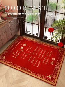 QINGGENGNONG | Decorative Slip-resistant Door Mat