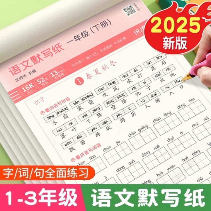 Giới Thiệu Sách Giáo Trình Viết Chữ Và Luyện Tập Viết Cho Học Sinh Tiểu ...