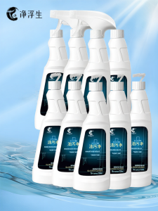 JINGFUSHENG | Powerful Heavy Oil Stain Remover for Kitchen