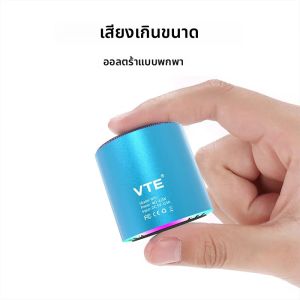 ลําโพงไร้สายบลูทูธแบบพกพา 5.3 RGB Light เครื่องเล่นเพลง Long Play การเชื่อมต่อ TWS Mic ซับวูฟเฟอร์ Mini เสียงเบสกลางแจ้ง