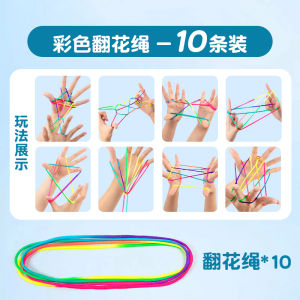 Thắt Nút Dây Truyền Thống Cho Trẻ Em Đồ Chơi Truyền Thống Cho Bé Trai Và Bé Gái Dây Thắt Nút Nhiều Màu Sắc Cho Học Sinh Tiểu Học