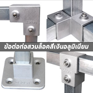 GotGo【มีสินค้าในสต๊อก】 ข้อต่อท่อเหลี่ยม ข้อต่อโลหะ แบบสวมล็อคน็อต ไร้สนิม ขนาด 20x20 มม. 1ชิ้น pipe connector