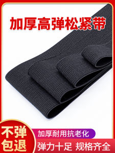 ยางยืดเอวยาวหนาทนทาน ยางยืดแบบแบน ยางยืดแบบหนา ยางยืดเอว กางเกง เสื้อผ้า อุปกรณ์เย็บตัว DIY วัสดุที่ทนทาน