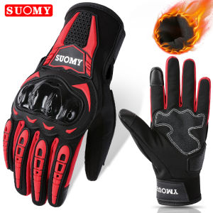 SUOMY Motorcycle Gloves Autumn Winter Warm Moto Protective Gloves Touch Screen Gant Moto Guantes Motorbike Riding Gloves
