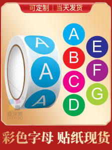 Restaurant Use Ice Removal Stickers Beverage Drink Labels Kitchen Food Management Sealing Stickers Date Labels Deep Bo/Xin Shen Bo