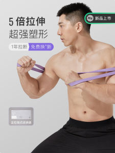 Resistance Band Fitness Mens Pulling Band Yoga Stretching Exercise Auxiliary Pull-Up Bar Ladies Sport Utility Band