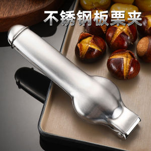 Stainless Steel Thickened Walnut Opener Kitchen Tool for Home Use Nutcracker Shell Remover Cooking Utensil Seed Extractor