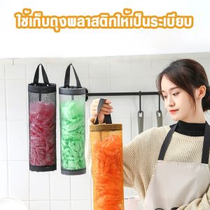 Nuxer กระเป๋าแขวนถุงพลาสติกแบบติดผนัง ถุงเก็บ ติดผนัง สกัด ถุงจัดระเบียบรอบ ถุงเก็บของ