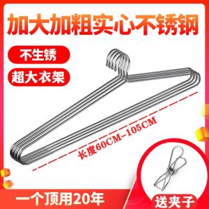 大衣架晒被子床单神器家用不锈钢晾被套浴巾超大号特长加粗大被架Large hanger drying quilt bed sheet artifact household stainless steel drying quilt cover bath towel oversized extra long thick quilt rackdwb.21